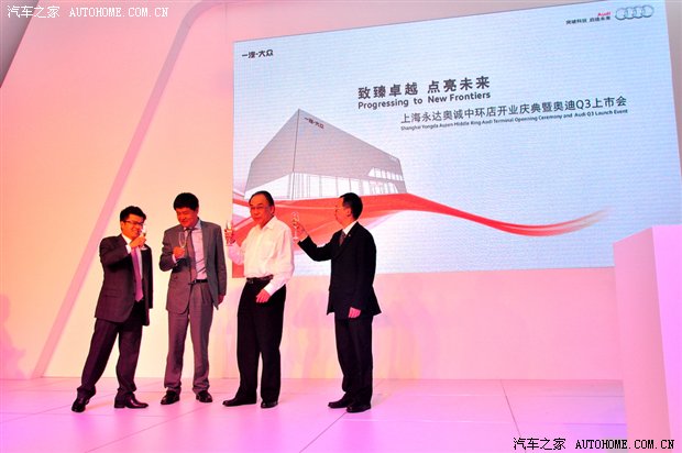 【图】宝山第二家!上海永达奥迪中环4S店开业