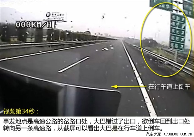 车内人被甩出!高速公路倒车事故分析