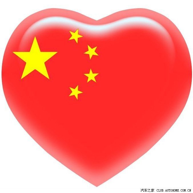 上一个正版中国心