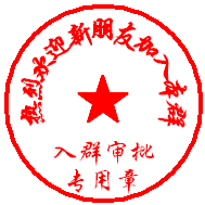 新人报道
