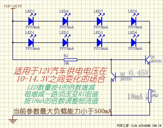 恒流源led驱动电路原理图