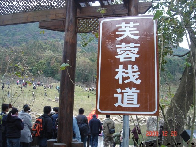 转到下一个景点,天色转晴。看到了一个狗狗的QQ群 ...