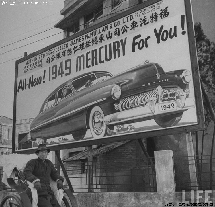 life之青岛老照片及福特汽车广告1948
