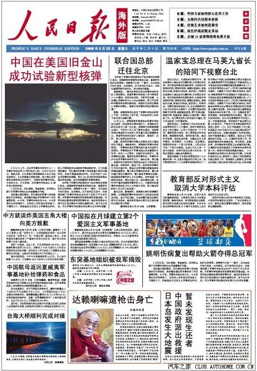 【图】莫谈国事,打倒一切崇洋媚外的走狗._悦翔论坛_汽车之家