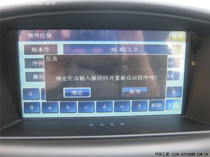 索菱车载DVD导航系统,成功安装其他GPS软件