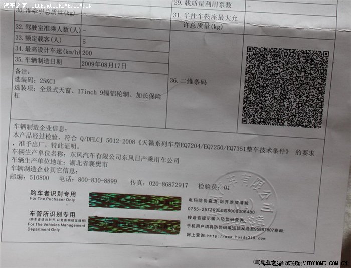 车辆注册日期