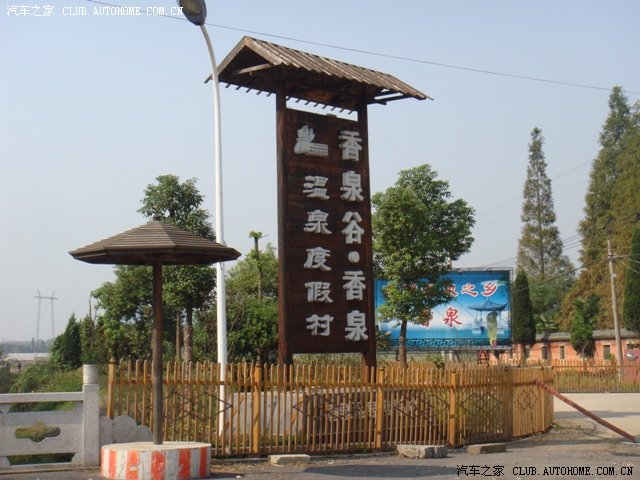 国庆期间光腚佬携老森和小森老家行----中国香泉湖国际度假中心篇
