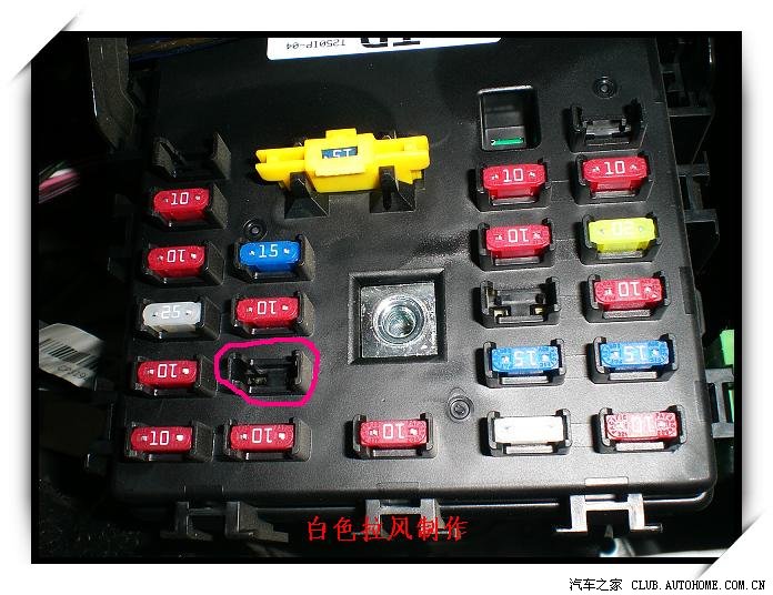 教你更换保险丝,10分钟排除故障,乐乐车主必备常识