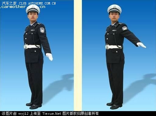 交警手势图解新版