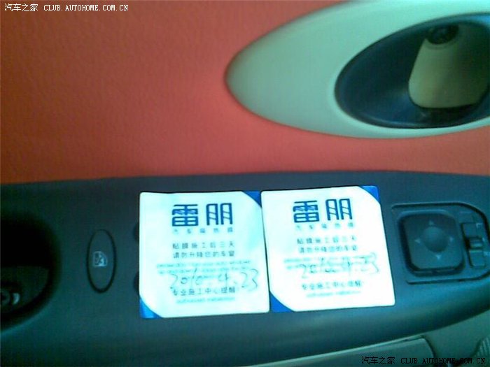 巨悲啊,前天贴膜,今天洗车时发现玻璃<em>上有</em>好多