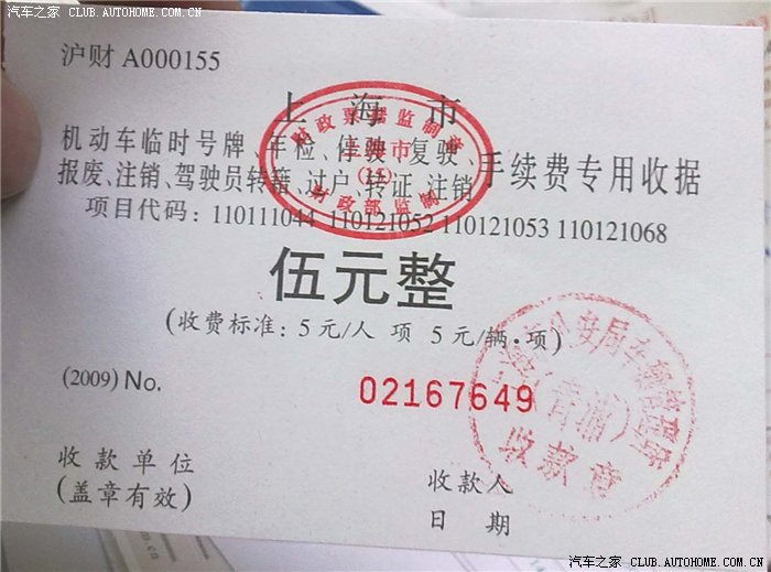 汽车年检 为什么给了一张 维修的发票?