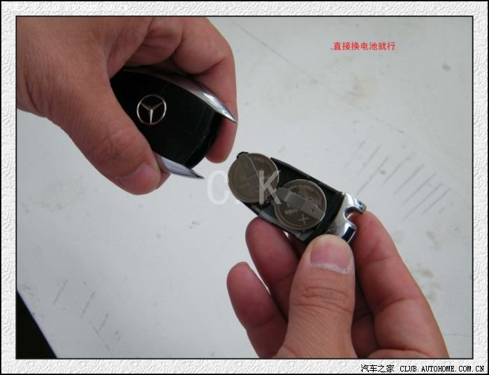 【图】奔驰C200车钥匙换电池及爱车的作业