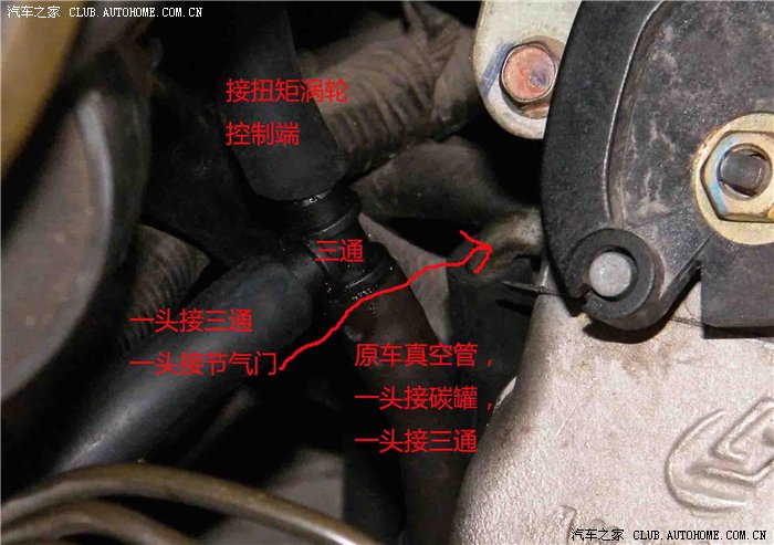 扭矩涡轮的进气端安装如下: 先看看车废气真空管的图片,如下