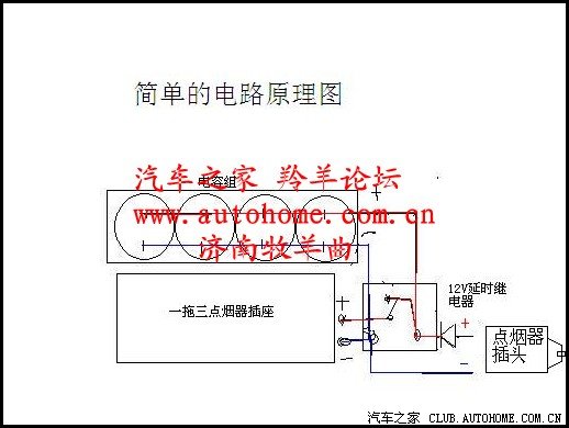 牧羊加装车载方向盘遥控蓝牙免提mp3及一拖三点烟器改进