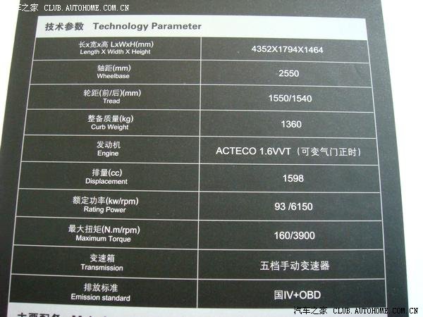 6244 | 回复: 94 奇瑞a3论坛 关于悦动和2011款a3发动机参数的对比!