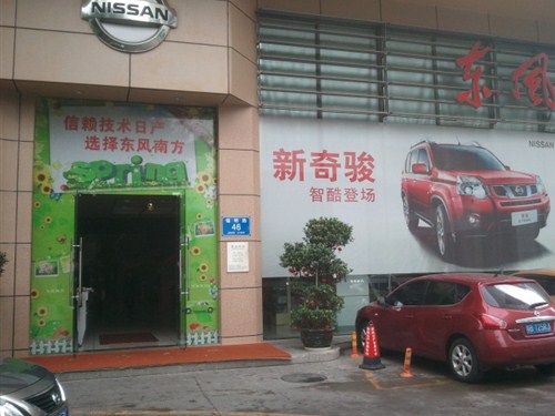 【图】众庆华富建店10周年!特举员工特惠车!