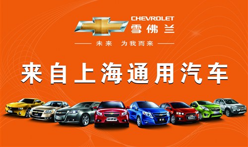 8月27-28日,葫芦岛川达雪佛兰车展于绥中东征汽贸巨惠进行!