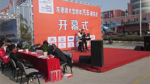 【图】苍南县龙港镇2012首届跨年品牌汽车展
