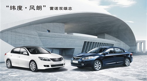 【图】温州市俊泰雷诺金秋车展价格提前享!