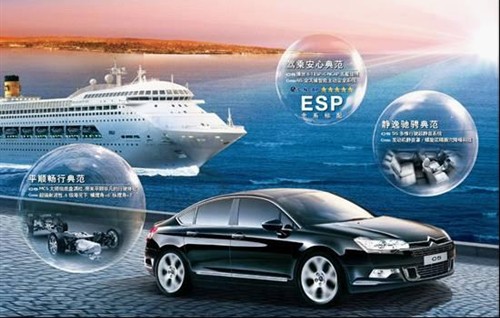 【图】坐拥欧适生活购C5享歌诗达邮轮之旅