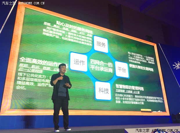 安吉物流受邀参加2016中国二手车大会