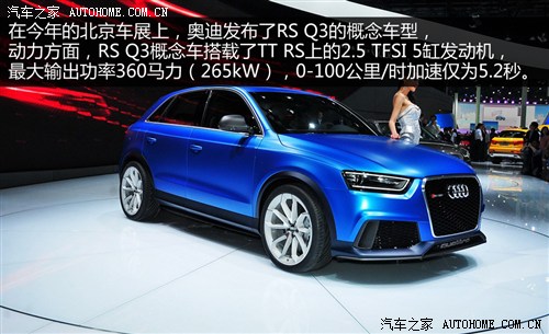 W WRS WRS Q3 2012 RS Q3 Concept