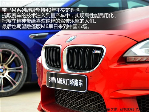 R RM RM6 2013 M6 Coupe