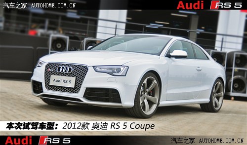 W WRS WRS 5 2012 RS 5 Coupe