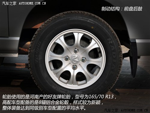威旺 北京汽车 威旺205 2013款 1.0L豪华型