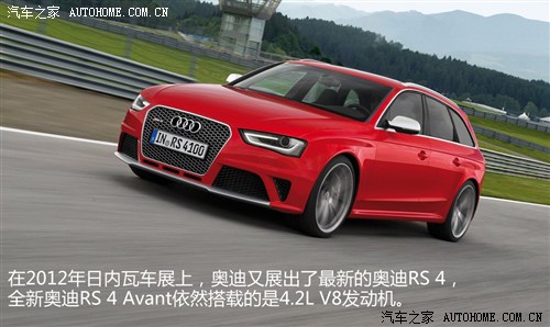 W WRS WRS 4 2013 RS 4 Avant