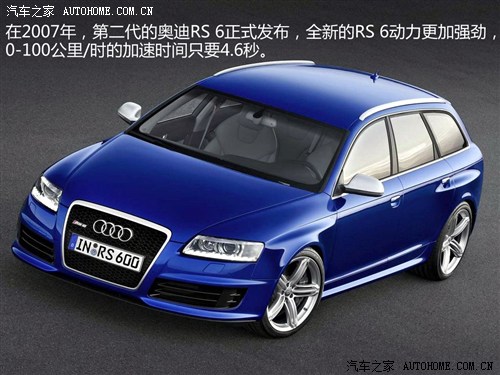 W WRS WRS 6 2009 RS 6 5.0T Avant