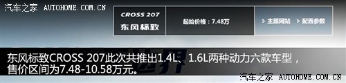   207 2013 CROSS 1.6L ֶƷ