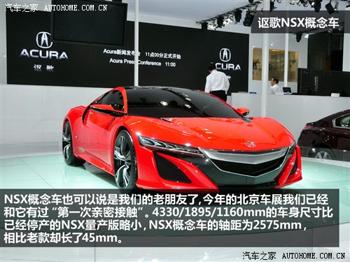 ֎ ֎ ֎NSX 2012 Concept