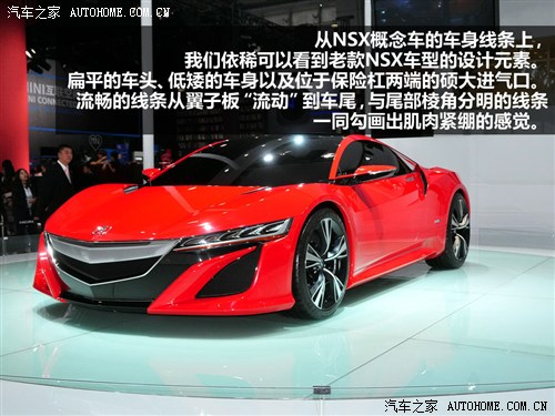 ֎ ֎ ֎NSX 2012 Concept