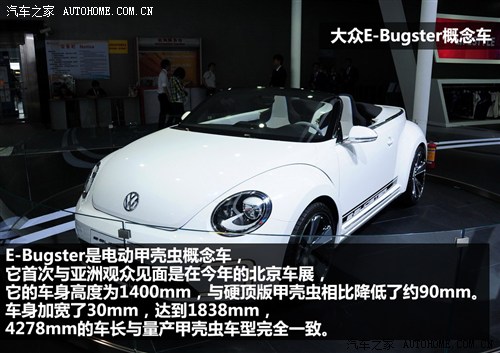  (M(jn)) ךx(chng) 2012 E-Bugster Concept