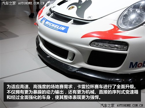 r r r911 2011 GT3 Cup