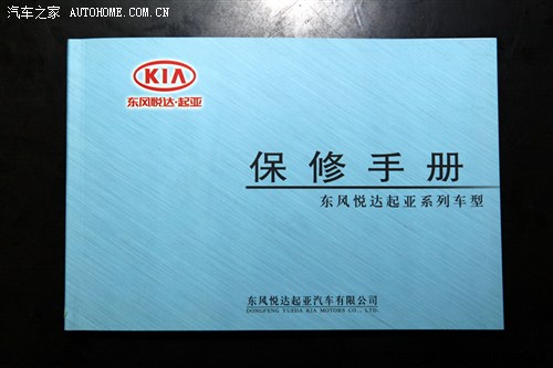 起亚 东风悦达起亚 起亚K3 2013款 1.8L 自动Premium