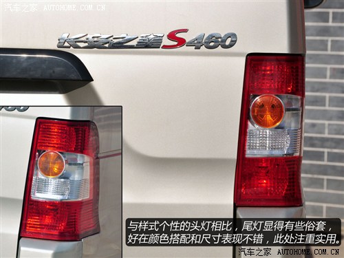 长安商用 长安汽车 长安之星S460 2009款 1.0L基本型