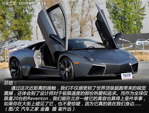 m m Reventon 2008 6.5