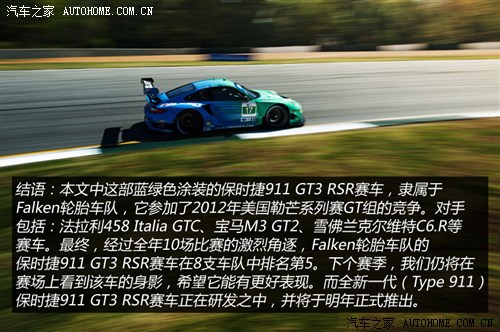 rݱrݱr9112012 GT3 RSR