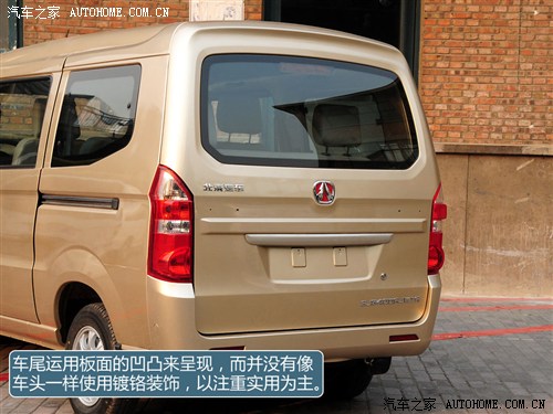 威旺北京汽车威旺2052013款 1.0L加长旺业型