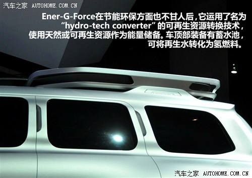 YY(M(jn))Ener-G-Force2012 Concept