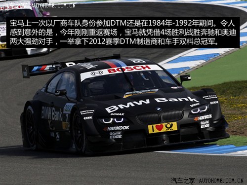 MM32012 DTM Champion Edition