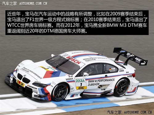 RRMRM32012 DTM Champion Edition