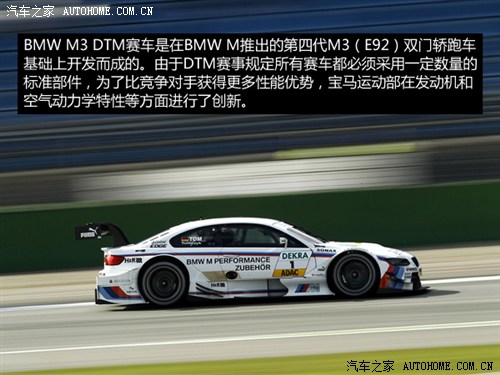 MM32012 DTM Champion Edition