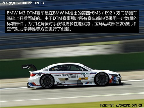 RRMRM32012 DTM Champion Edition