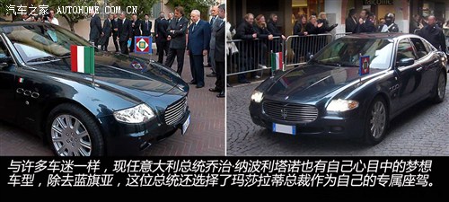 显然,这位爱车的意大利总统并不满足于拥有两辆25年前的经典名车