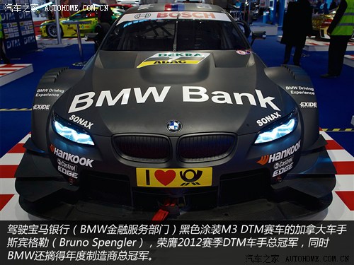 RRMRM32012 DTM Champion Edition