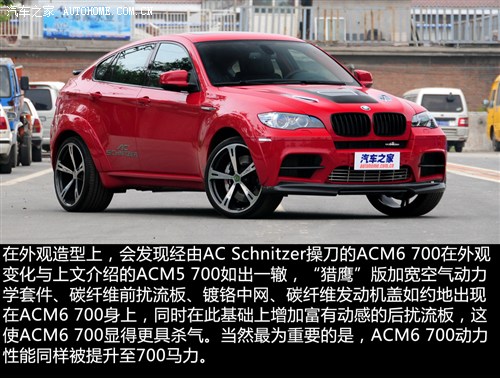 AC Schnitzer AC Schnitzer AC Schnitzer X6 2010 X6 M