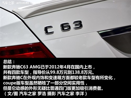 ܇֮ YAMG YCAMG 2012 C63 AMG Coupe Ӹ